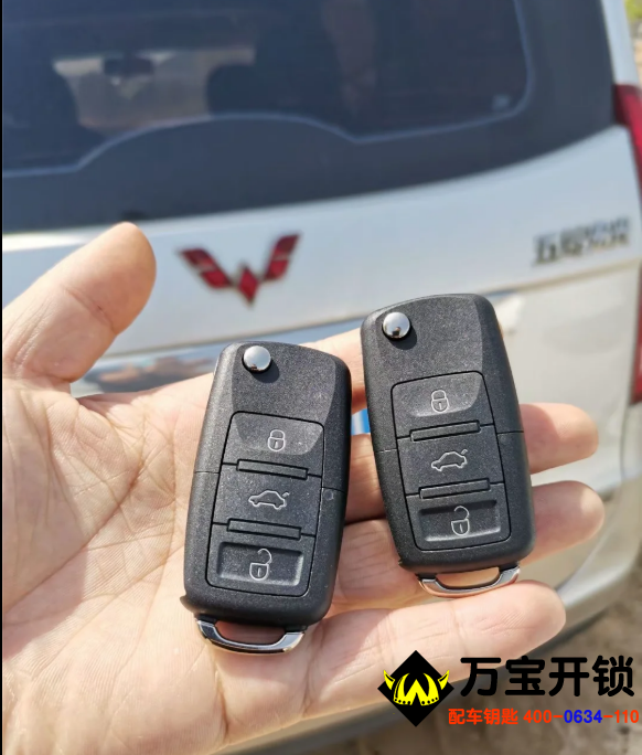 濟(jì)南市萊蕪五菱宏光S鑰匙全丟了配遙控鑰匙，萊蕪配汽車(chē)鑰匙電話