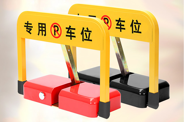 智能車位鎖怎么用?。咳R蕪距離最近的開鎖公司，汽車開鎖