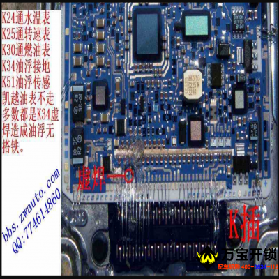 別克凱越油表不走通病