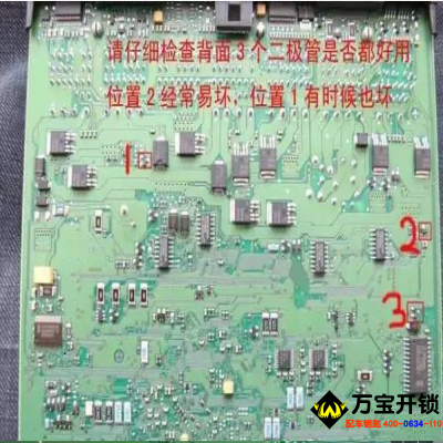 別克、雪佛蘭科魯茲車身電腦BCM維修詳細解讀！