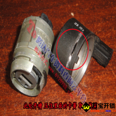 大眾斯柯達點火鎖線圈拆解方法