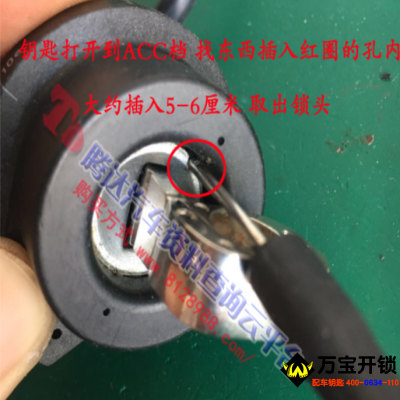 大眾斯柯達點火鎖卡住轉(zhuǎn)不動擰不到故障通病維修方法