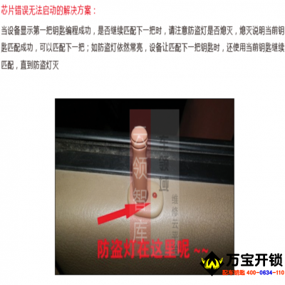 13年前別克凱越死車，無法匹配鑰匙，匹配成功后啟動怎么辦？