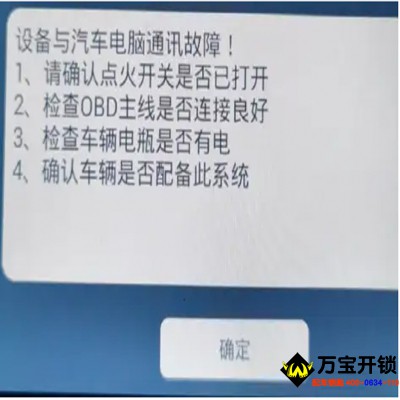 日產(chǎn)軒逸B18匹配死車怎么恢復(fù)