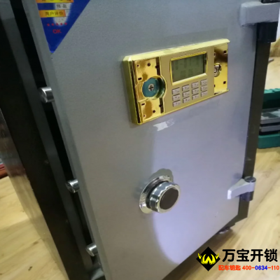 萊蕪保險柜保險箱開鎖公司，保險柜維修公司，電子保險柜忘記密碼怎么辦？