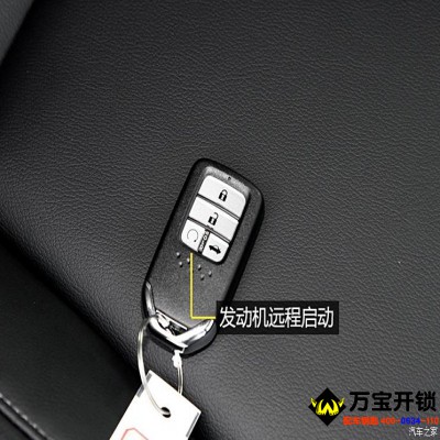 汽車遠(yuǎn)程啟動(dòng)是什么？濟(jì)南萊蕪配車鑰匙地方，萊蕪配汽車鑰匙公司