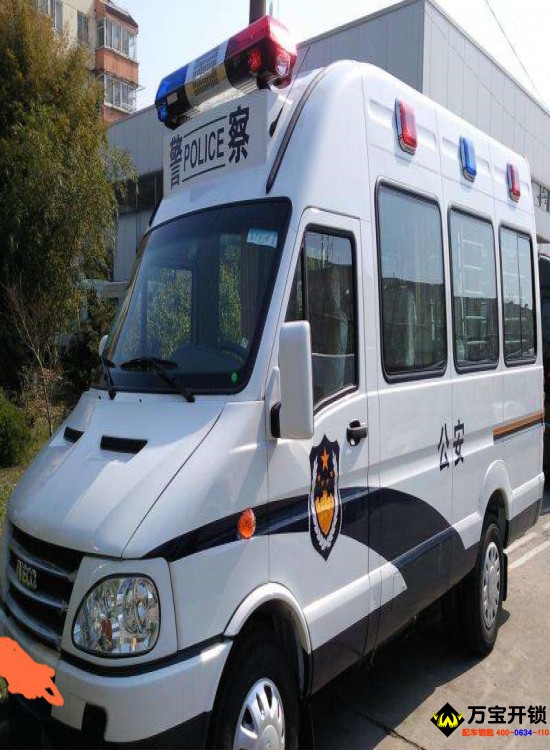 警車汽車鑰匙全丟配鑰匙