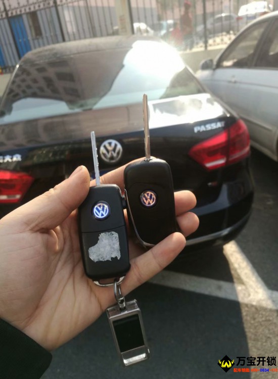 萊蕪高配帕薩特配汽車鑰匙-萊蕪大眾帕薩特汽車鑰匙