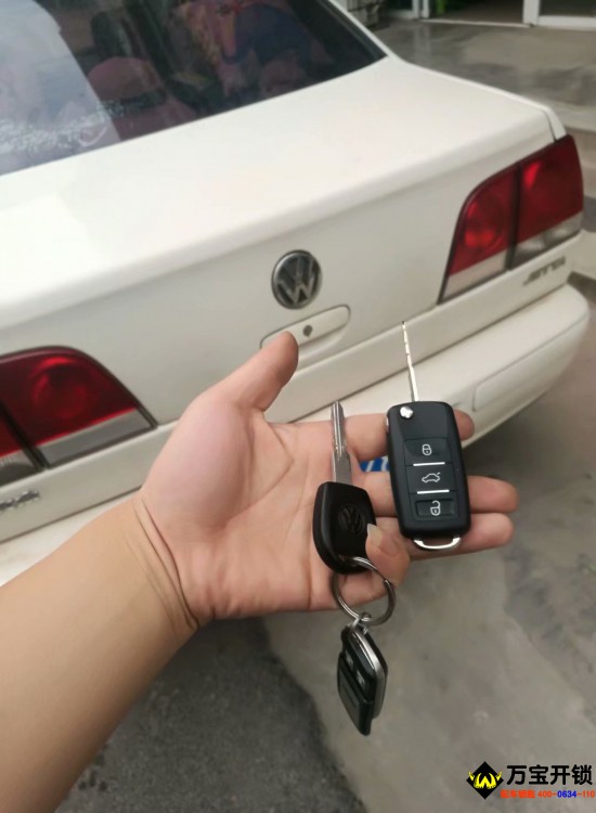 萊蕪大眾捷達(dá)配汽車鑰匙，萊蕪配大眾車鑰匙