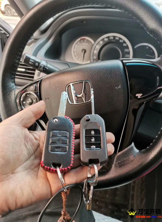 萊蕪本田雅閣九代半配鑰匙，本田雅閣配鑰匙萊蕪萬寶開鎖