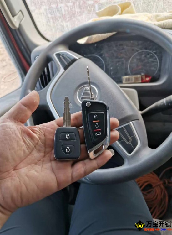 濟南萊蕪福田瑞沃卡車上門配遙控鑰匙